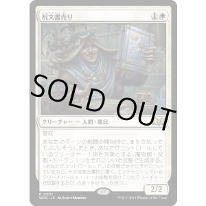 画像: 【日本語版】呪文書売り/Spellbook Vendor