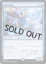 画像: 【Foil】【日本語版】創意の神童/Ingenious Prodigy