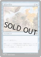 画像: 【Foil】【日本語版】速足の学び/Quick Study