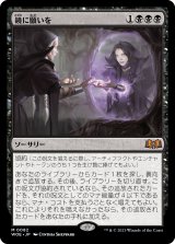画像: 【日本語版】鏡に願いを/Beseech the Mirror
