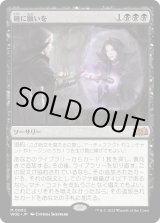 画像: 【日本語版】鏡に願いを/Beseech the Mirror