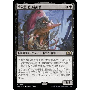 画像: 【日本語版】下水王、駆け抜け侯/Lord Skitter, Sewer King