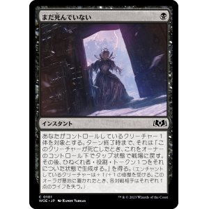 画像: 【日本語版】まだ死んでいない/Not Dead After All