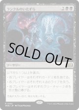 画像: 【Foil】【日本語版】ランクルのいたずら/Rankle's Prank