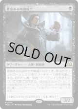 画像: 【Foil】【日本語版】悪意ある呪詛術士/Spiteful Hexmage