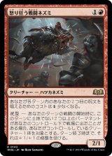 画像: 【日本語版】怒り狂う戦闘ネズミ/Raging Battle Mouse