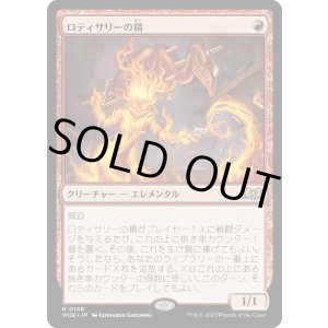 画像: 【Foil】【日本語版】ロティサリーの精/Rotisserie Elemental