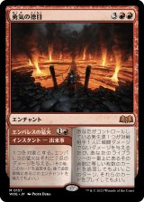 画像: 【日本語版】勇気の徳目/Virtue of Courage
