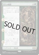 画像: 【日本語版】狩人の贖罪/The Huntsman's Redemption