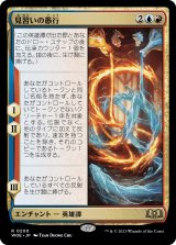 画像: 【日本語版】見習いの愚行/The Apprentice's Folly