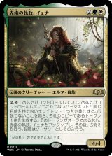 画像: 【日本語版】赤歯の執政、イェナ/Yenna, Redtooth Regent