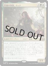 画像: 【日本語版】赤歯の執政、イェナ/Yenna, Redtooth Regent