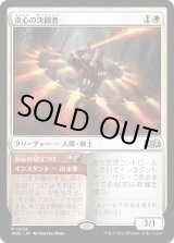 画像: 【Foil】【日本語版】炎心の決闘者/Heartflame Duelist