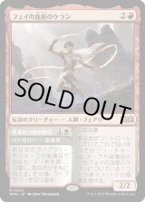 画像: 【日本語版】フェイの血筋のケラン/Kellan, the Fae-Blooded