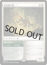 画像: 【日本語版】花粉盾の兎/Pollen-Shield Hare