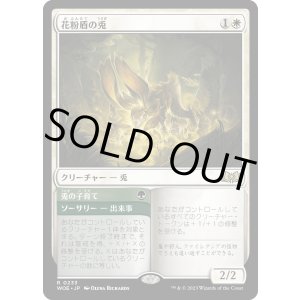 画像: 【日本語版】花粉盾の兎/Pollen-Shield Hare