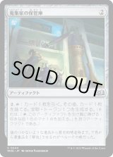 画像: 【Foil】【日本語版】蒐集家の保管庫/Collector's Vault