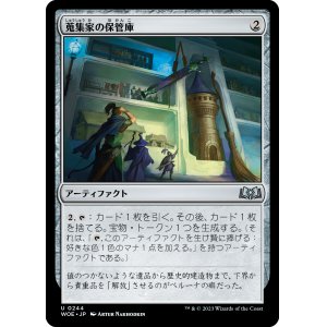 画像: 【Foil】【日本語版】蒐集家の保管庫/Collector's Vault