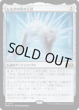 画像: 【Foil】【日本語版】ヒルダの冬の王冠/Hylda's Crown of Winter