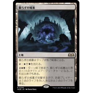 画像: 【Foil】【日本語版】眠らずの城塞/Restless Fortress