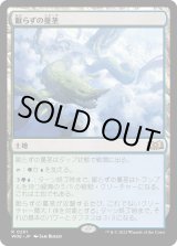 画像: 【Foil】【日本語版】眠らずの蔓茎/Restless Vinestalk