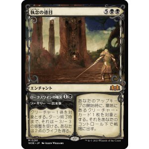 画像: 【ショーケース】【日本語版】執念の徳目/Virtue of Persistence