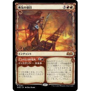 画像: 【ショーケース】【日本語版】勇気の徳目/Virtue of Courage