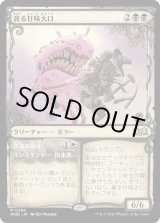 画像: 【Foil】【ショーケース】【日本語版】貪る甘味大口/Devouring Sugarmaw