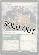 画像: 【Foil】【ショーケース】【日本語版】花粉盾の兎/Pollen-Shield Hare