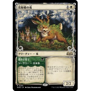 画像: 【Foil】【ショーケース】【日本語版】花粉盾の兎/Pollen-Shield Hare