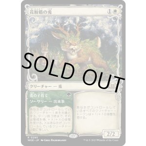 画像: 【Foil】【ショーケース】【日本語版】花粉盾の兎/Pollen-Shield Hare