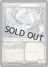 画像: 【Foil】【ショーケース】【日本語版】撚り合わせる双子/Twining Twins