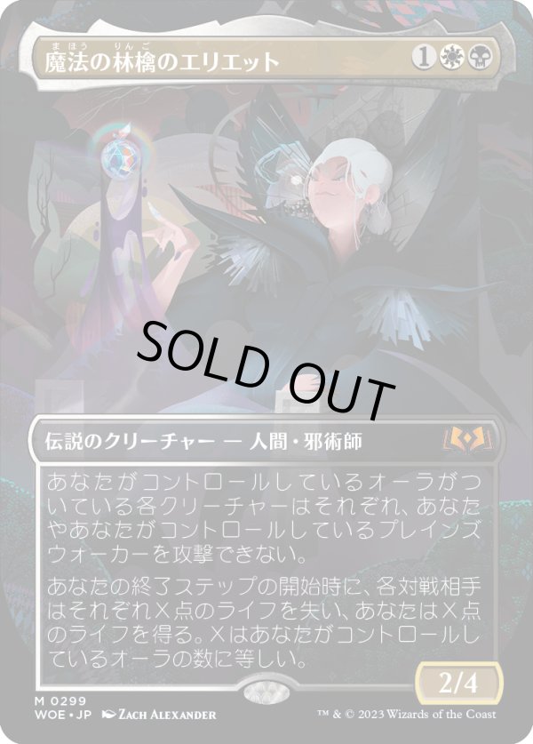 画像1: 【Foil】【ボーダーレス】【日本語版】魔法の林檎のエリエット/Eriette of the Charmed Apple (1)