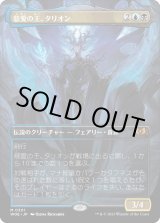 画像: 【Foil】【ボーダーレス】【日本語版】慈愛の王、タリオン/Talion, the Kindly Lord