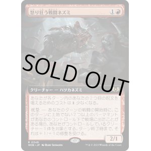 画像: 【Foil】【拡張枠】【日本語版】怒り狂う戦闘ネズミ/Raging Battle Mouse