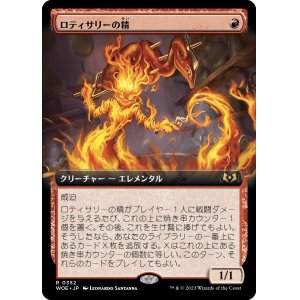 画像: 【Foil】【拡張枠】【日本語版】ロティサリーの精/Rotisserie Elemental