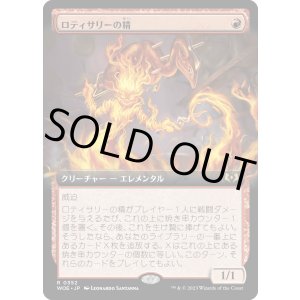 画像: 【Foil】【拡張枠】【日本語版】ロティサリーの精/Rotisserie Elemental