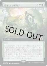 画像: 【拡張枠】【日本語版】雷落としの幕開け/Thunderous Debut