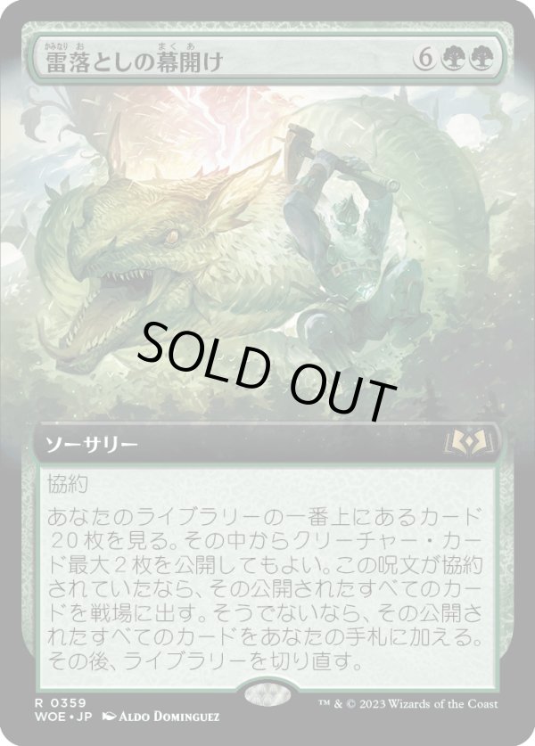 画像1: 【拡張枠】【日本語版】雷落としの幕開け/Thunderous Debut (1)
