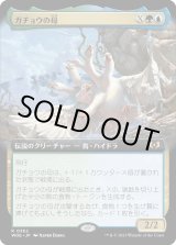 画像: 【拡張枠】【日本語版】ガチョウの母/The Goose Mother