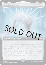 画像: 【拡張枠】【日本語版】ヒルダの冬の王冠/Hylda's Crown of Winter