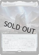 画像: 【拡張枠】【日本語版】アイレンクラッグ/The Irencrag