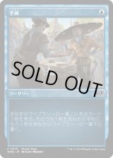 画像: 【日本語版】手練/Sleight of Hand