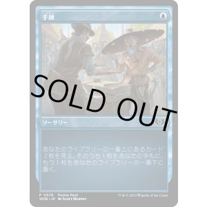 画像: 【日本語版】手練/Sleight of Hand