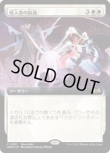 画像: 【Foil】【Boxプロモ】【日本語版】侵入者の放逐/Expel the Interlopers