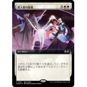 画像: 【Foil】【Boxプロモ】【日本語版】侵入者の放逐/Expel the Interlopers