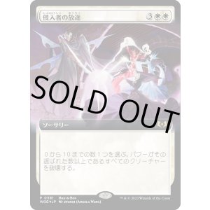 画像: 【Foil】【Boxプロモ】【日本語版】侵入者の放逐/Expel the Interlopers