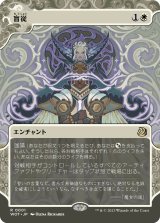 画像: 【日本語版】盲従/Blind Obedience