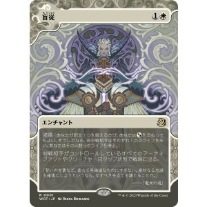 画像: 【日本語版】盲従/Blind Obedience