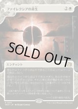 画像: 【Foil】【日本語版】ファイレクシアの非生/Phyrexian Unlife